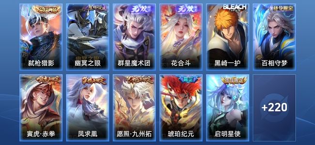 王者荣耀V8 1典藏 2无双 1星传说 21传说 64史诗 230皮肤 永恒钻石III