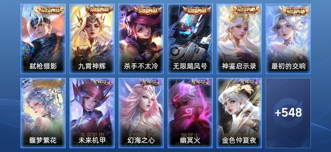 王者荣耀【苹果版】V11 6典藏 10无双 10星传说 99传说 184史诗 549皮肤 至尊星耀V