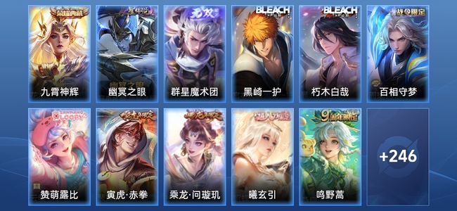 王者荣耀V8 1典藏 1无双 1星传说 15传说 63史诗 256皮肤 最强王者