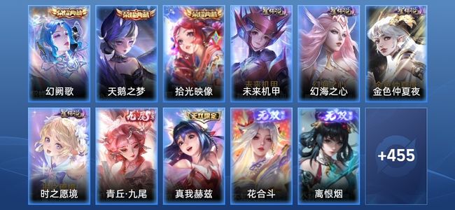 王者荣耀V10 3典藏 4无双 4星传说 55传说 145史诗 463皮肤 最强王者