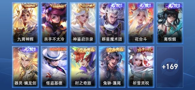 王者荣耀V8 3典藏 29传说 54史诗 184皮肤 120英雄 至尊星耀I