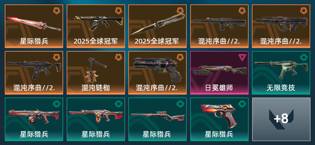 无畏契约8橙皮 1紫皮 22皮肤 16500皮肤总价值 230已用源晶 青铜