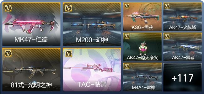 穿越火线：枪战王者3王者武器 126英雄武器 4英雄角色 177万化 枪皇