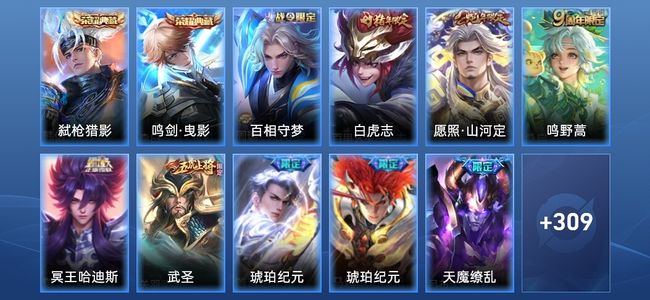 王者荣耀【苹果版】V8 2典藏 26传说 92史诗 320皮肤 无双王者