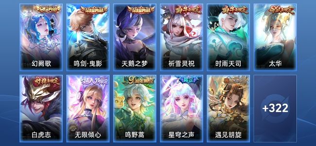 王者荣耀【苹果版】V9 3典藏 18传说 105史诗 333皮肤 永恒钻石I