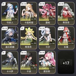 鸣潮【80级】轻松过逆深塔和冥歌海墟