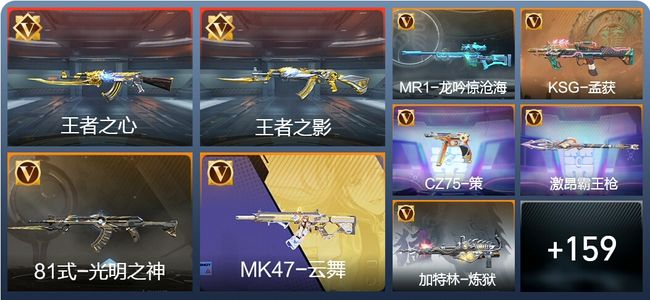 穿越火线：枪战王者炫闪13王者 168英雄武器 4英雄角色 253万化 专家S