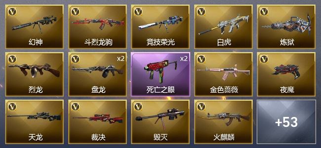 穿越火线（CF）4王者武器 2炫金武器 82V武器 3V角色 15皮肤 可排位 大师