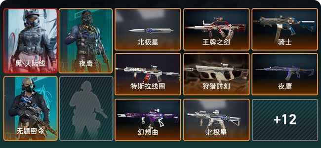 三角洲行动总资产73.9M 3干员外观 1传说近战 19传说枪械 铂金