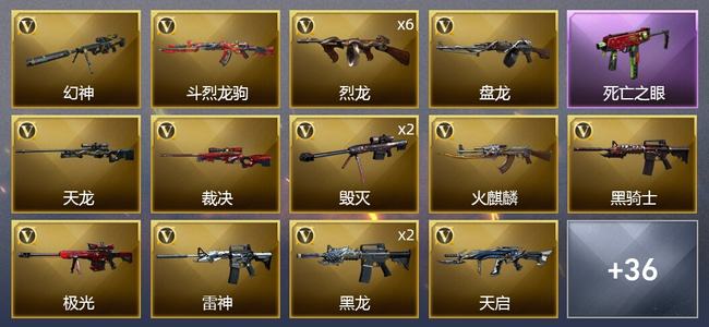 穿越火线（CF）4王者武器 1炫金武器 45V武器 3V角色 9皮肤 可排位 枪王
