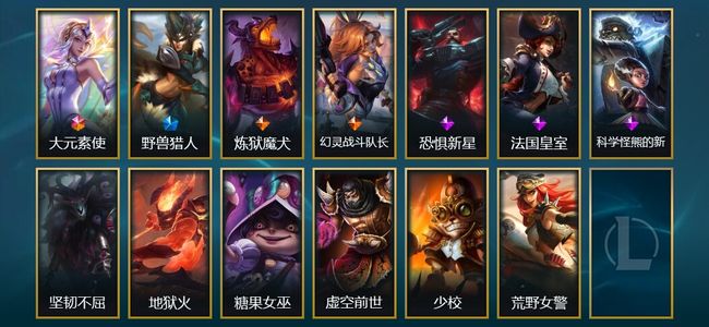 英雄联盟（LOL）1终极 1臻彩 1限定 2传说 13皮肤 2炫彩 67英雄 黄铜