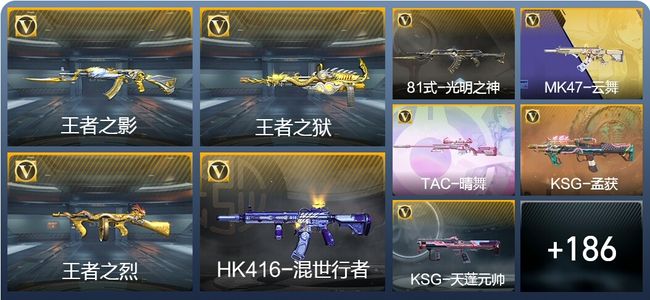 穿越火线：枪战王者V4 5王者武器 195英雄武器 2英雄角色 205万化 枪皇