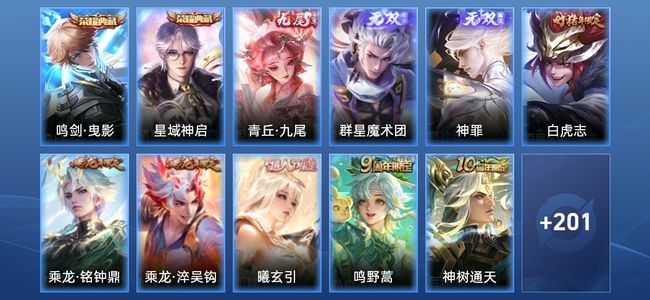 王者荣耀V9 2典藏 3无双 38传说 74史诗 213皮肤 最强王者