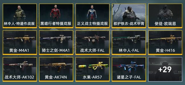 暗区突围库存价值12.9M 3手套 10近战武器 5金套装 25金枪皮 信誉5级 王牌