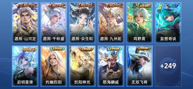 王者荣耀V8 19传说 65史诗 261皮肤 至尊星耀III