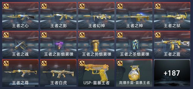 穿越火线：枪战王者V7 16王者 193英雄武器 8英雄角色 380万化 枪皇SS
