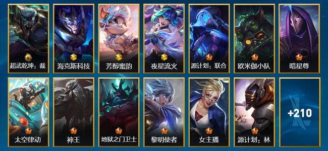 英雄联盟手游（lol手游）1典藏 3神话 37传说 104史诗 223皮肤 104英雄 王者