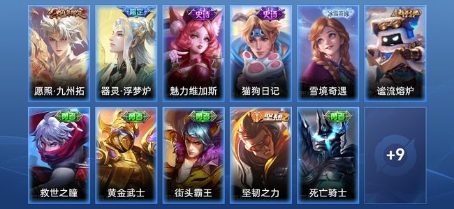 王者荣耀V1 1传说 3史诗 20皮肤 永恒钻石IV