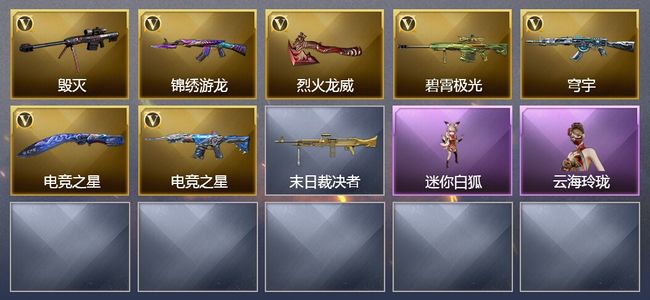 穿越火线（CF）7V武器 5皮肤 可排位 传奇