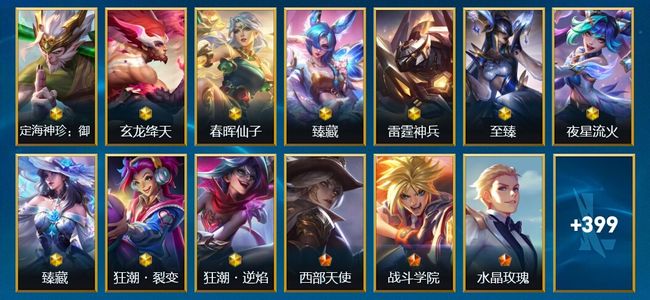 英雄联盟手游（lol手游）10神话 71传说 237史诗 412皮肤 131英雄 钻石