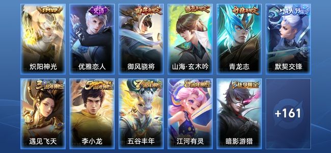 王者荣耀V6 1传说 49史诗 172皮肤 122英雄 至尊星耀III