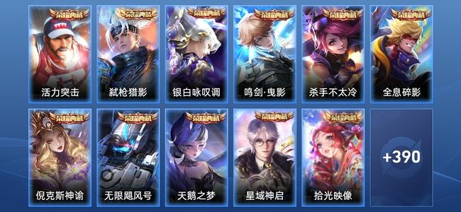 王者荣耀【苹果版】V10 11典藏 4星传说 23传说 121史诗 401皮肤 至尊星耀IV