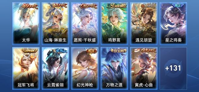 王者荣耀V7 9传说 49史诗 142皮肤 荣耀黄金II