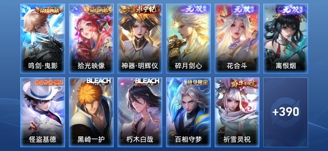 王者荣耀【苹果版】V10 2典藏 4无双 4星传说 29传说 129史诗 402皮肤 无双王者