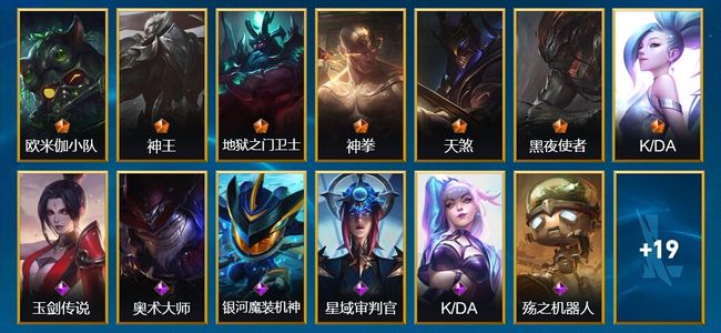 英雄联盟手游（lol手游）7传说 8史诗 32皮肤 64英雄