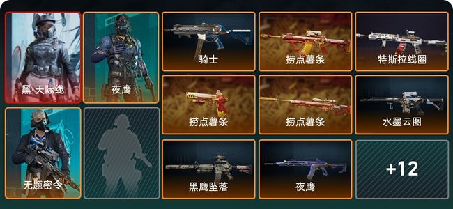 三角洲行动总资产492.9M 3干员外观 20传说枪械 白银