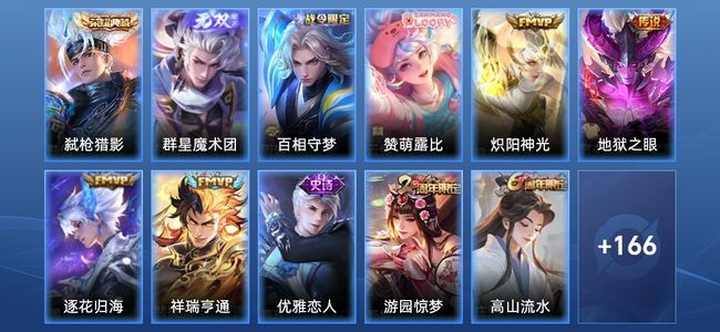 王者荣耀【苹果版】V7 1典藏 1无双 4传说 44史诗 177皮肤 至尊星耀III