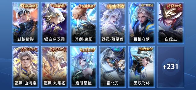 王者荣耀【苹果版】V9 3典藏 15传说 70史诗 242皮肤 荣耀王者