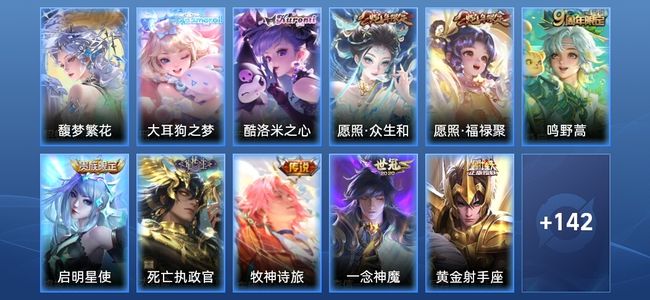 王者荣耀V8 10传说 34史诗 154皮肤 永恒钻石II