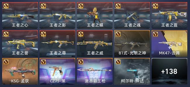 穿越火线：枪战王者V1 8王者 168英雄武器 233万化 专家S