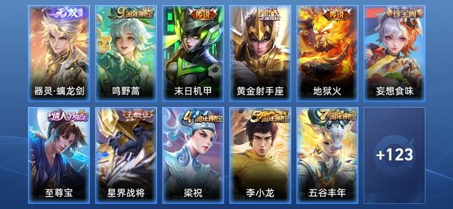 王者荣耀V6 1无双 4传说 38史诗 135皮肤 永恒钻石I