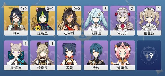 原神4黄 3角色黄 1武器黄 3五星角色 1五星武器 女主 31级