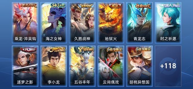 王者荣耀V7 3传说 37史诗 129皮肤 永恒钻石V