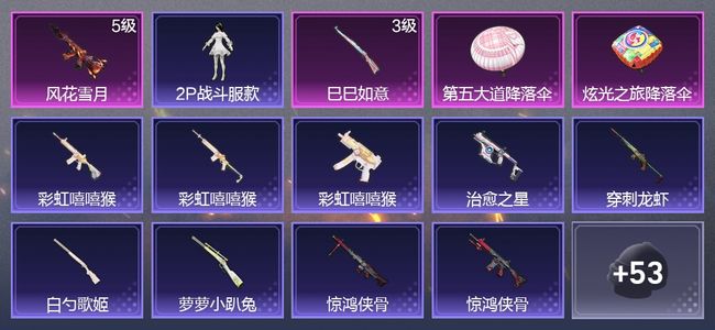 和平精英2升级枪 44枪皮 27套装 11527热力 1印记 黄金