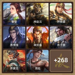三国杀【苹果版】【骠骑将军,V9】 三期节约令和18天宫武将