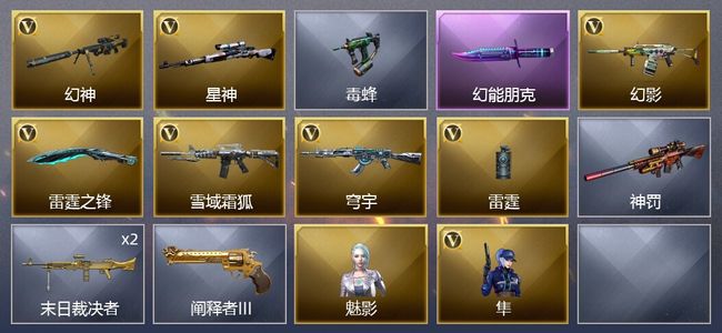 穿越火线（CF）7V武器 1V角色 1皮肤 可排位 传奇