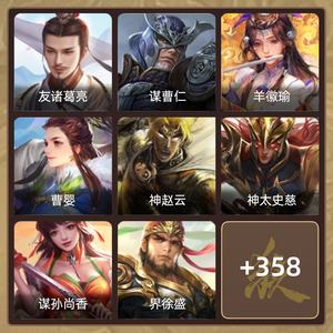 三国杀【苹果版】【大将军,V10】