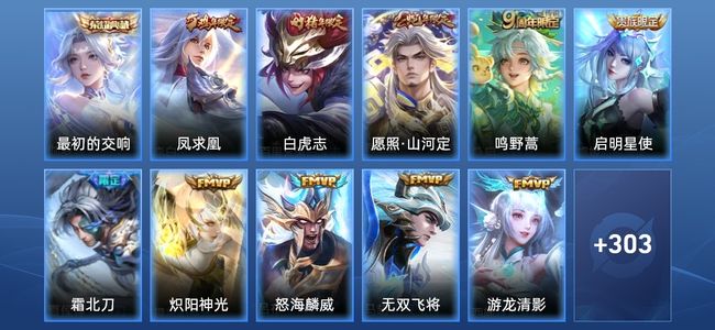 王者荣耀V8 1典藏 20传说 81史诗 315皮肤 123英雄 无双王者