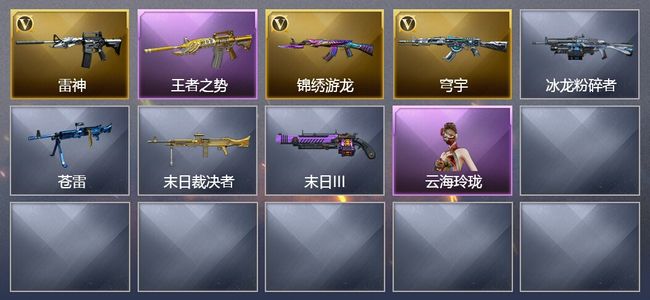 穿越火线（CF）1王者武器 3V武器 1皮肤 可排位 传奇