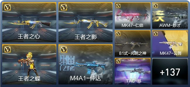 穿越火线：枪战王者5王者武器 156英雄武器 2英雄角色 174万化 枪王S