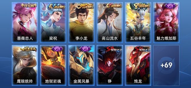 王者荣耀9史诗 80皮肤 109英雄 尊贵铂金II