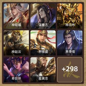 三国杀【骠骑将军,V8】神荀彧 势魏延 柿子 神吕布
