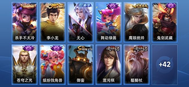 王者荣耀1典藏 7史诗 55皮肤 100英雄 最强王者