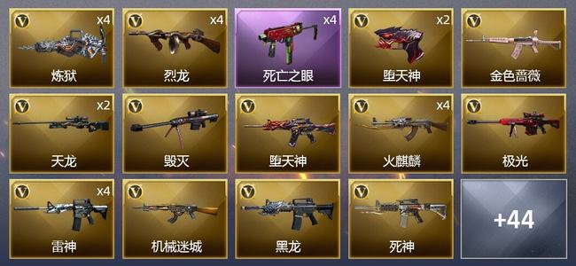 穿越火线（CF）2王者武器 2炫金武器 91V武器 3V角色 24皮肤 可排位 宗师
