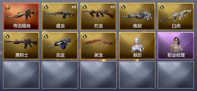 穿越火线（CF）1传说武器 18V武器 1皮肤 可排位 专家