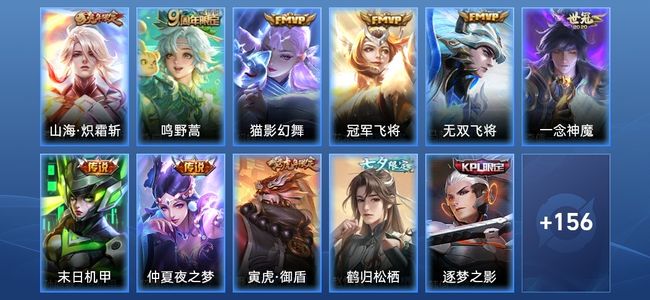 王者荣耀8传说 45史诗 168皮肤 121英雄 永恒钻石IV